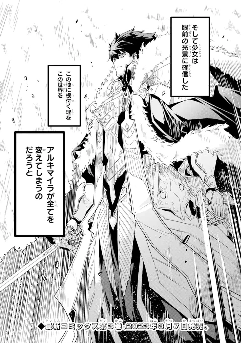 ページ 16 — 第12.3話