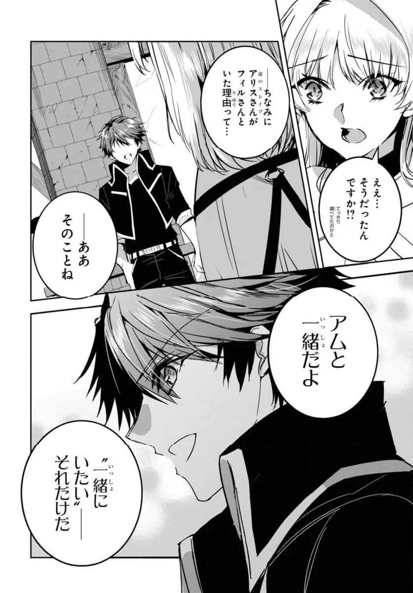 ページ 11 — 第13.2話