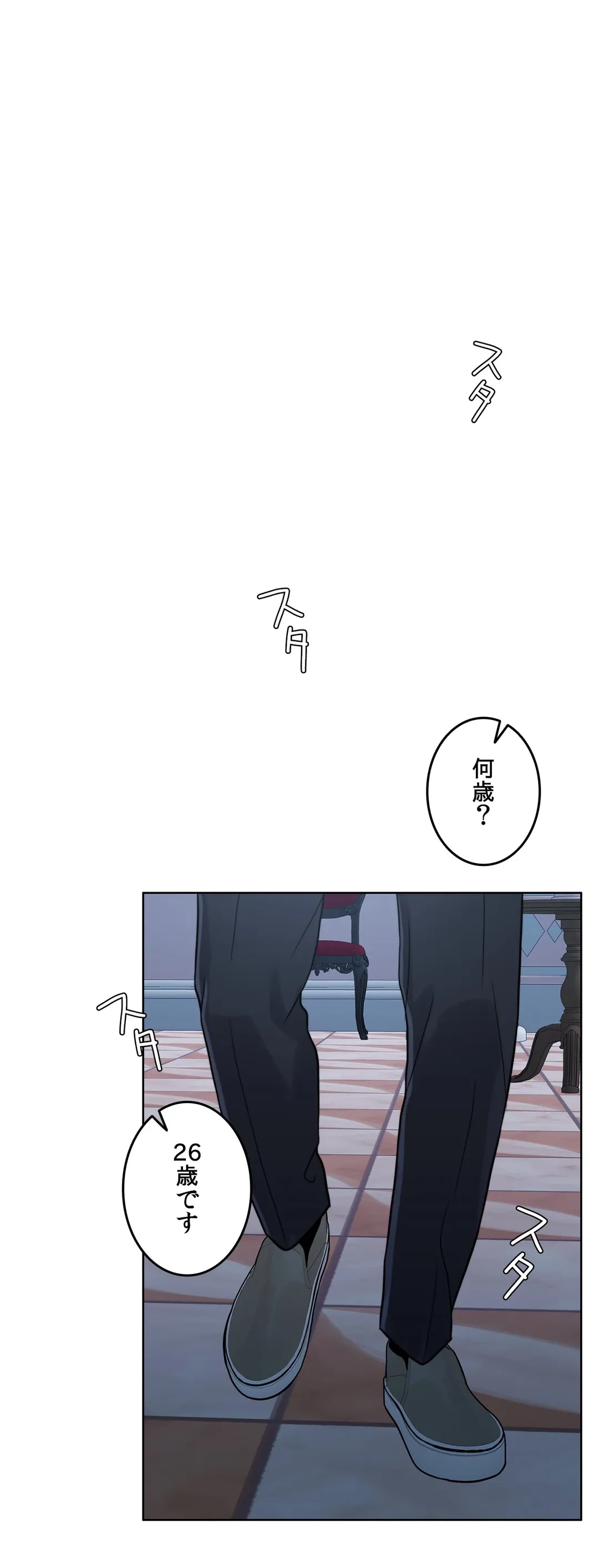 ページ 24 — 第9話