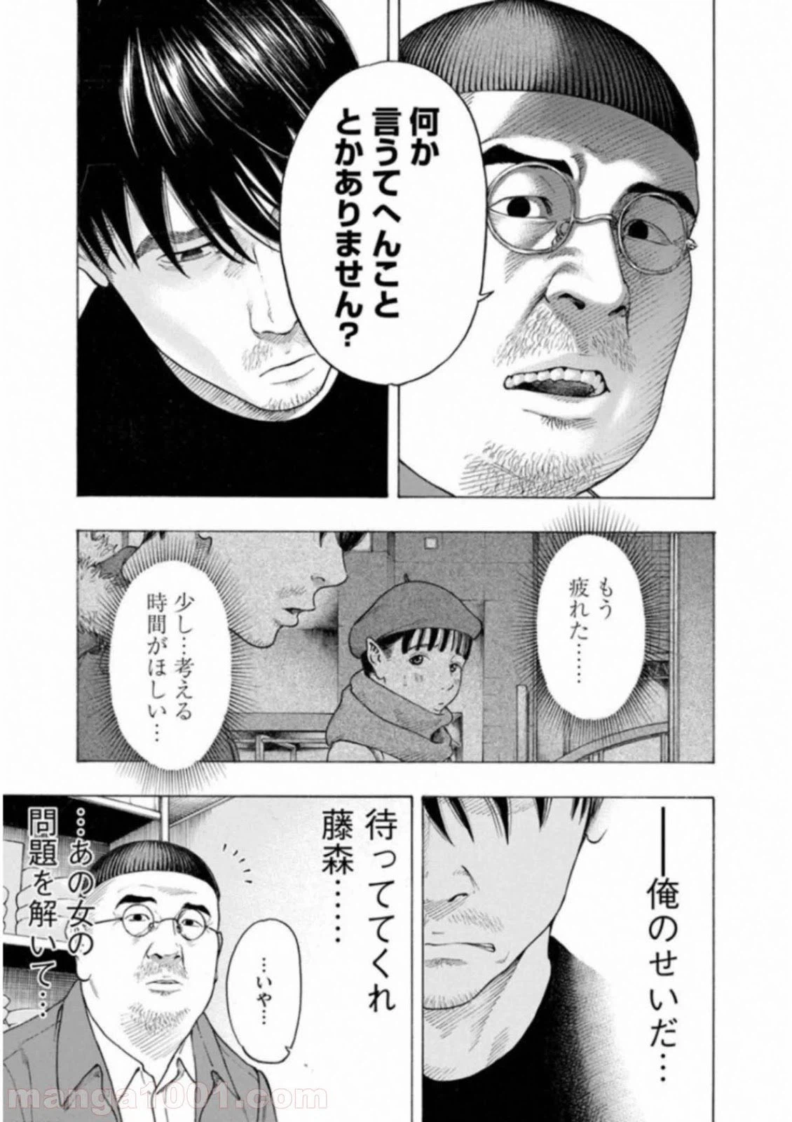 ページ 19 — 第58話
