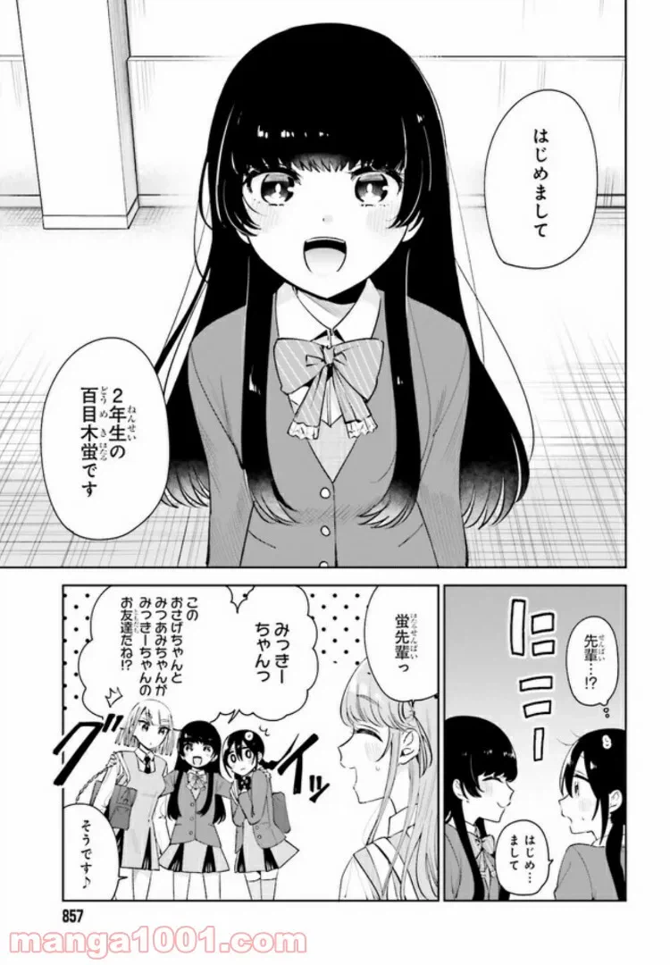ページ 7 — 第7話