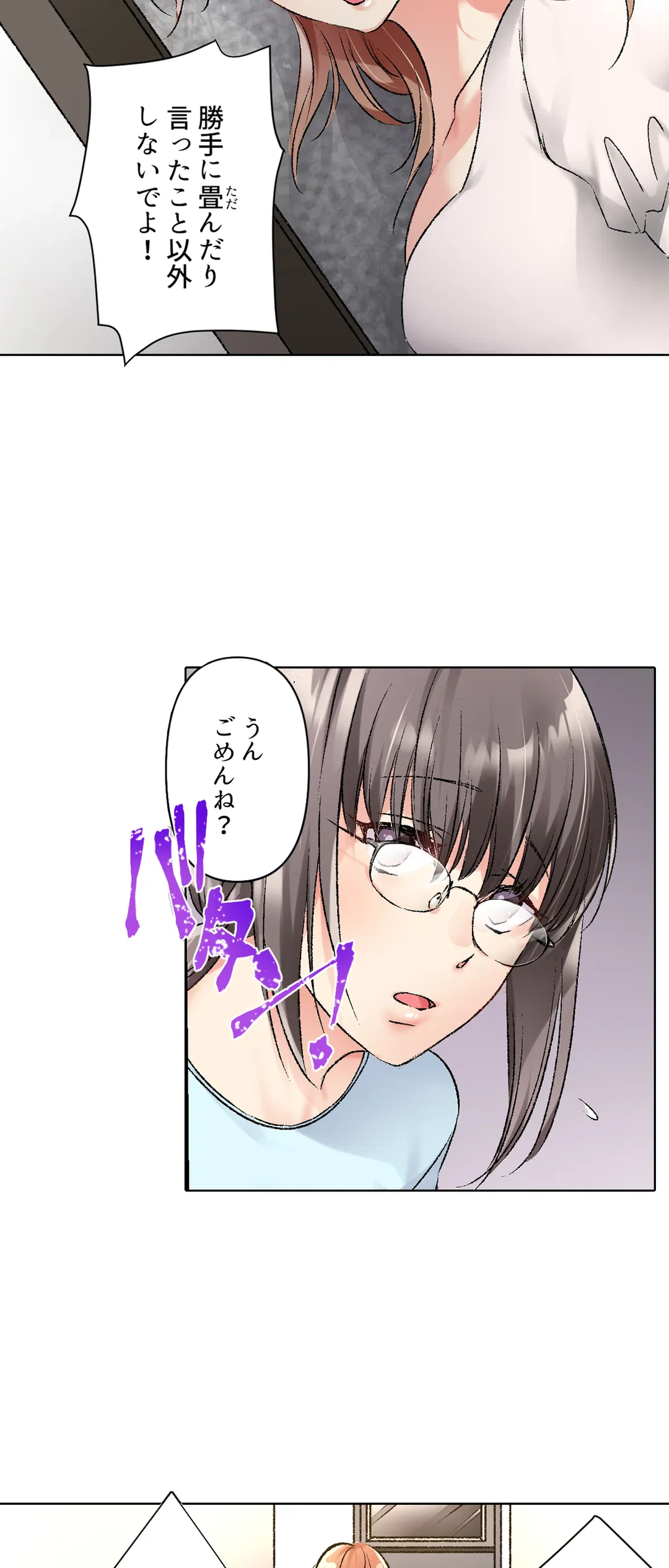 ページ 6 — 第16話
