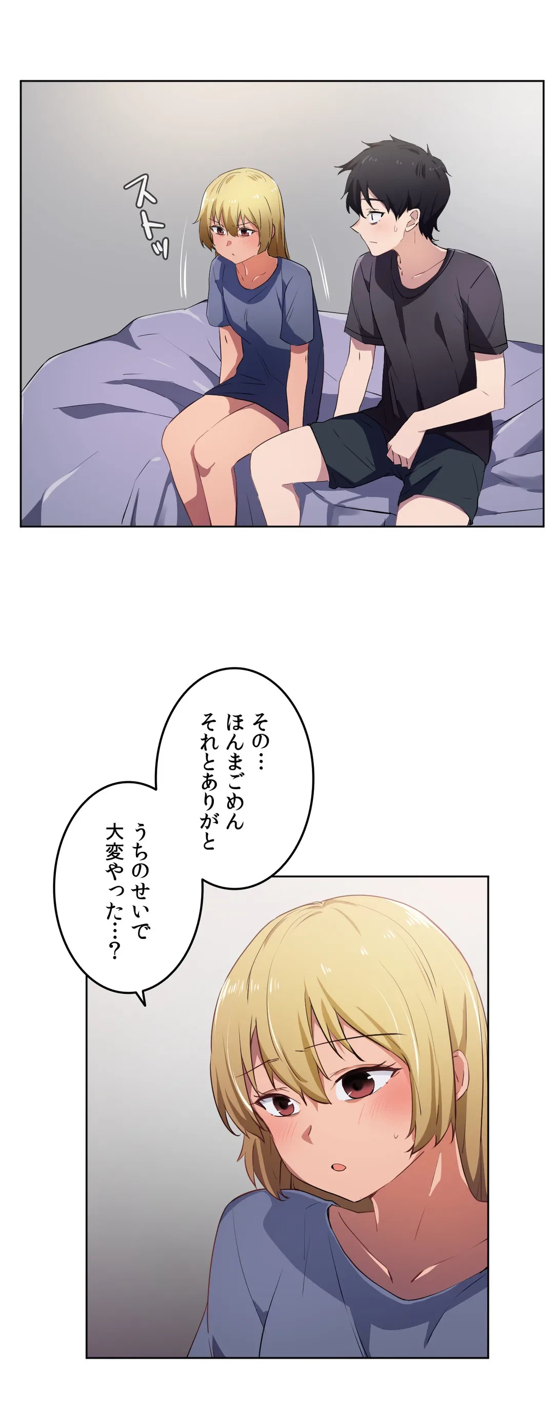 ページ 27 — 第9話