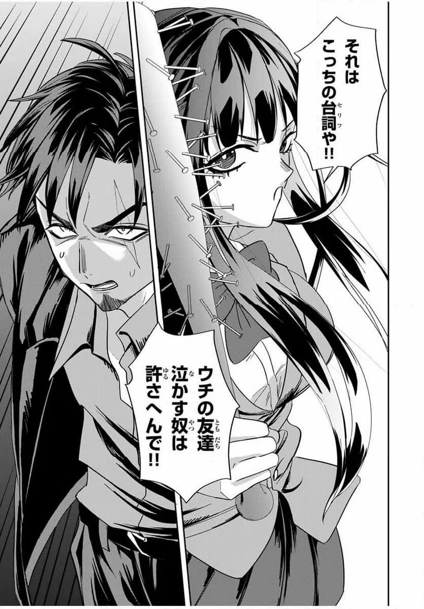 ページ 15 — 第16話