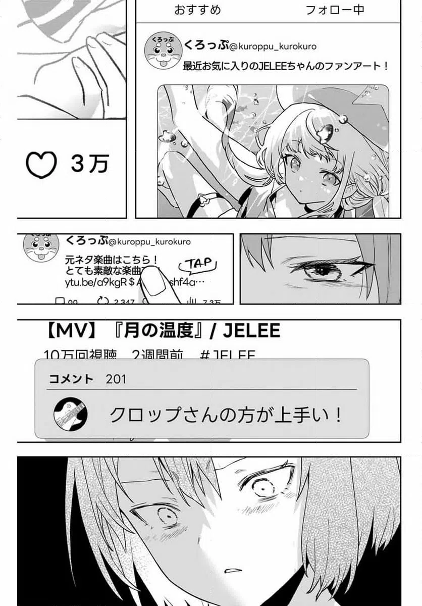 ページ 5 — 第10話