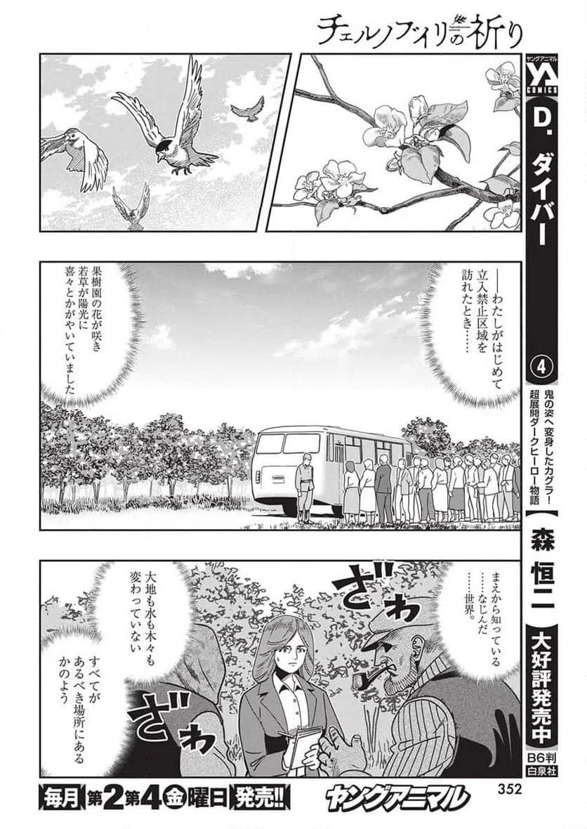 ページ 6 — 第24話