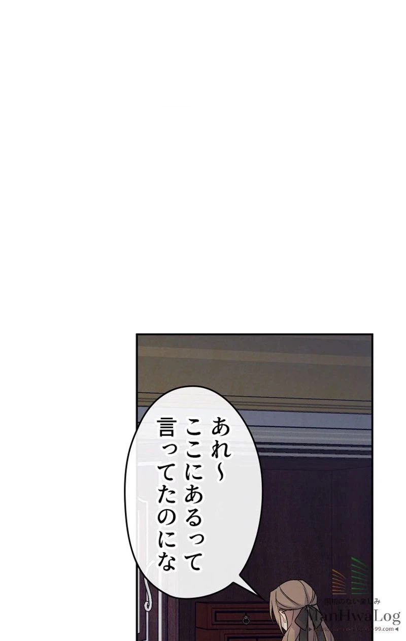 ページ 15 — 第22話