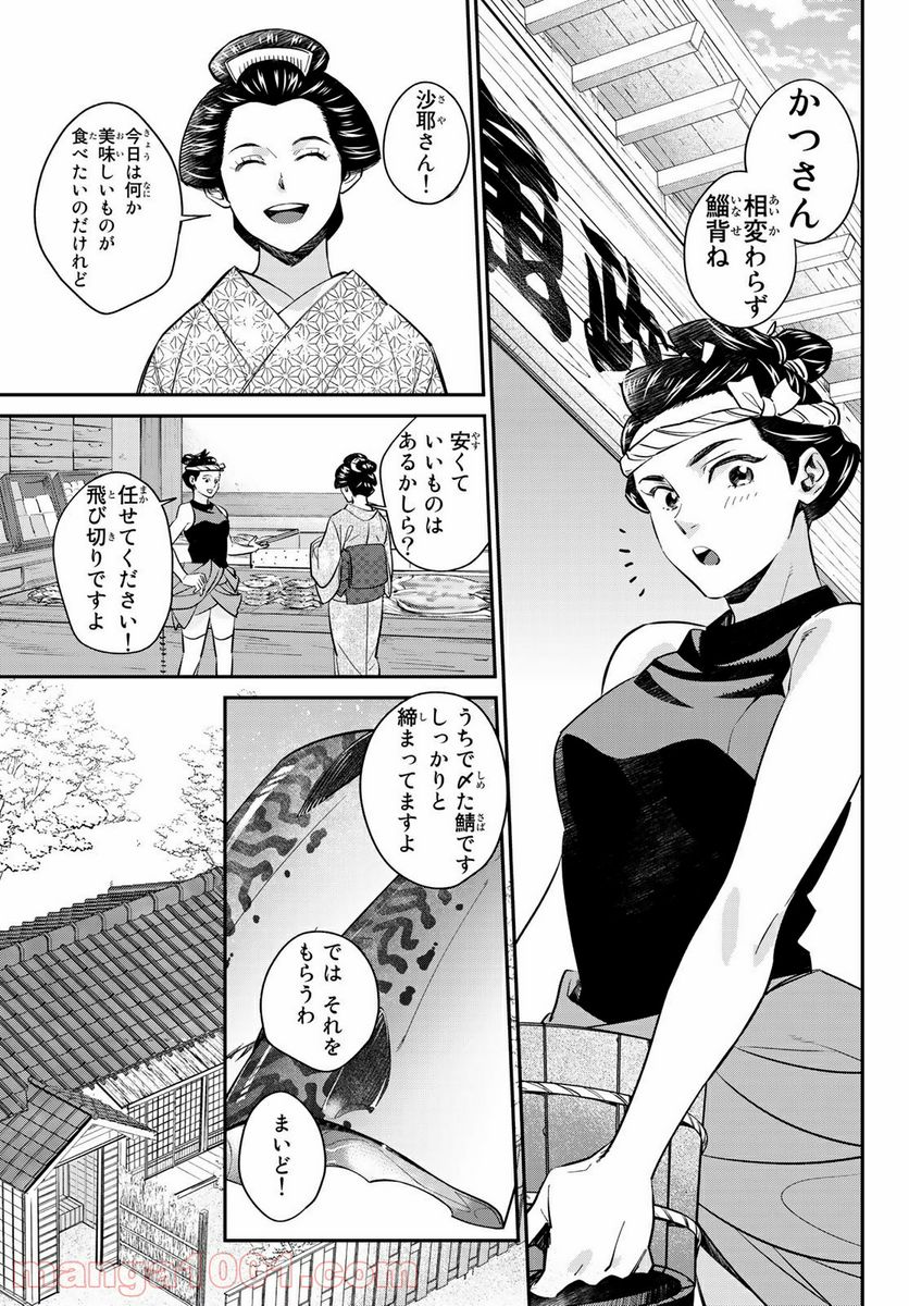 ページ 15 — 第1話