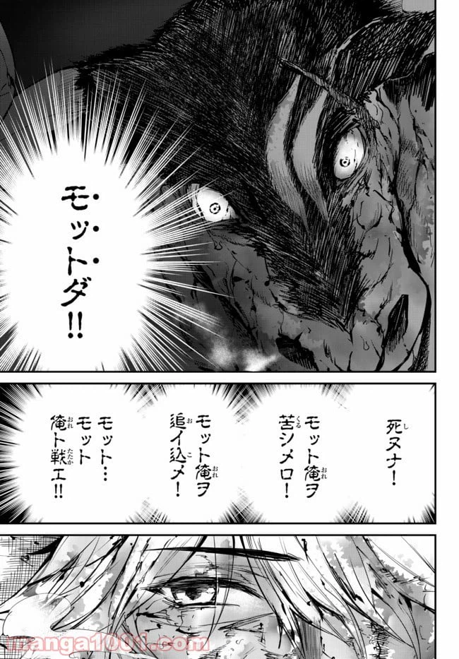 ページ 17 — 第6.2話