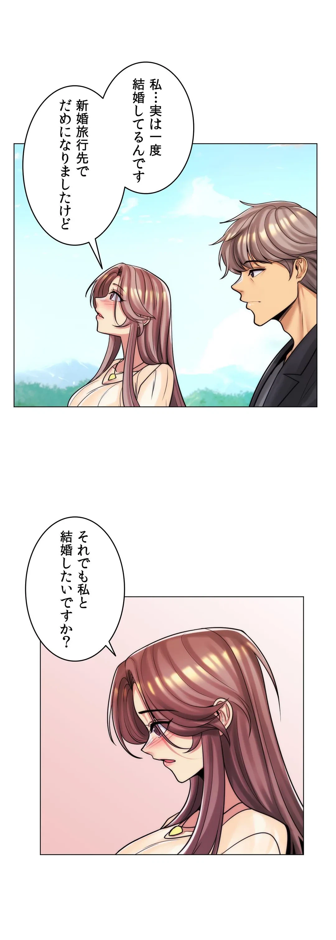 ページ 29 — 第43話