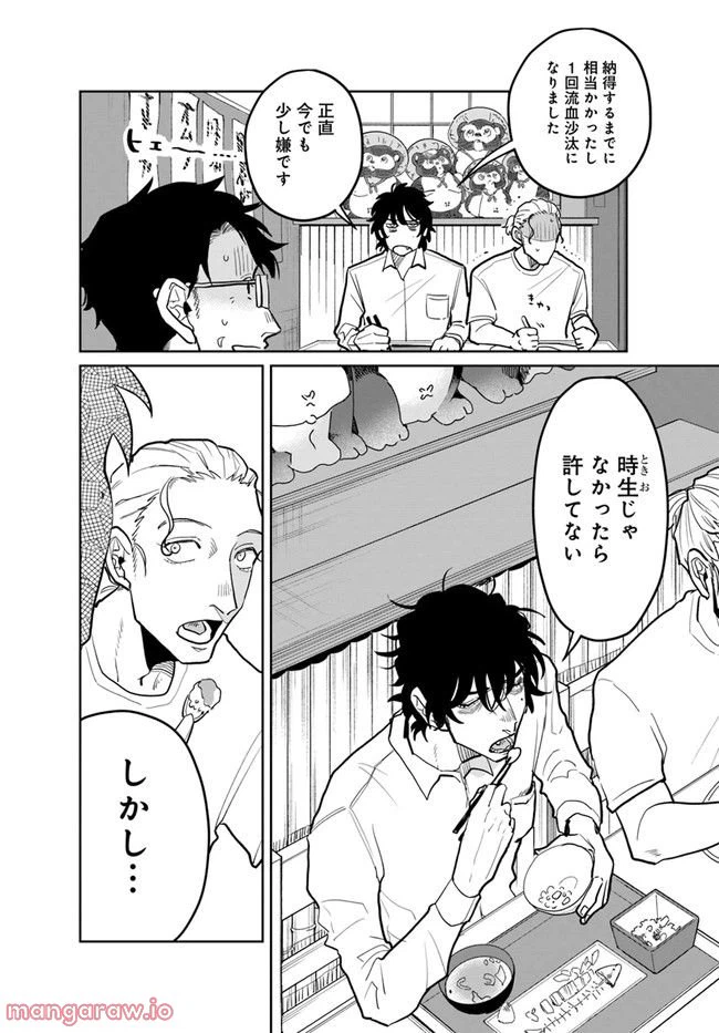 ページ 8 — 第7.1話