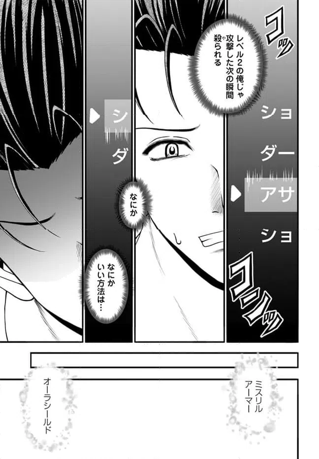 ページ 13 — 第9話