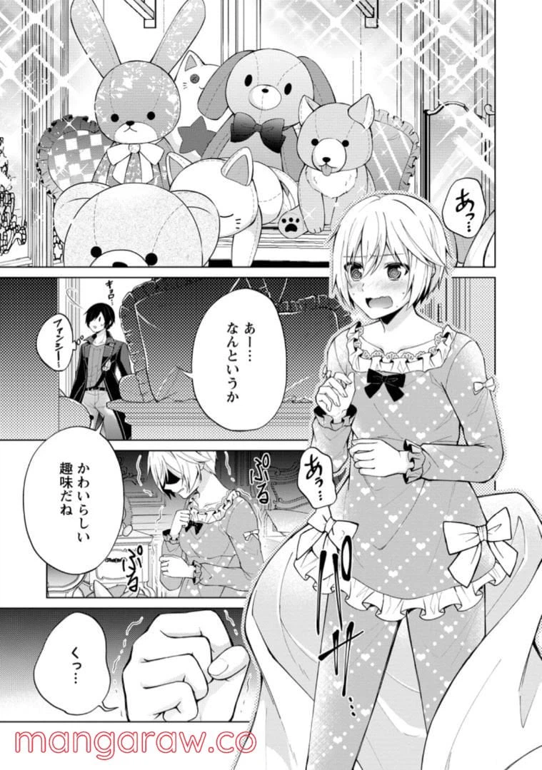 ページ 10 — 第48.3話