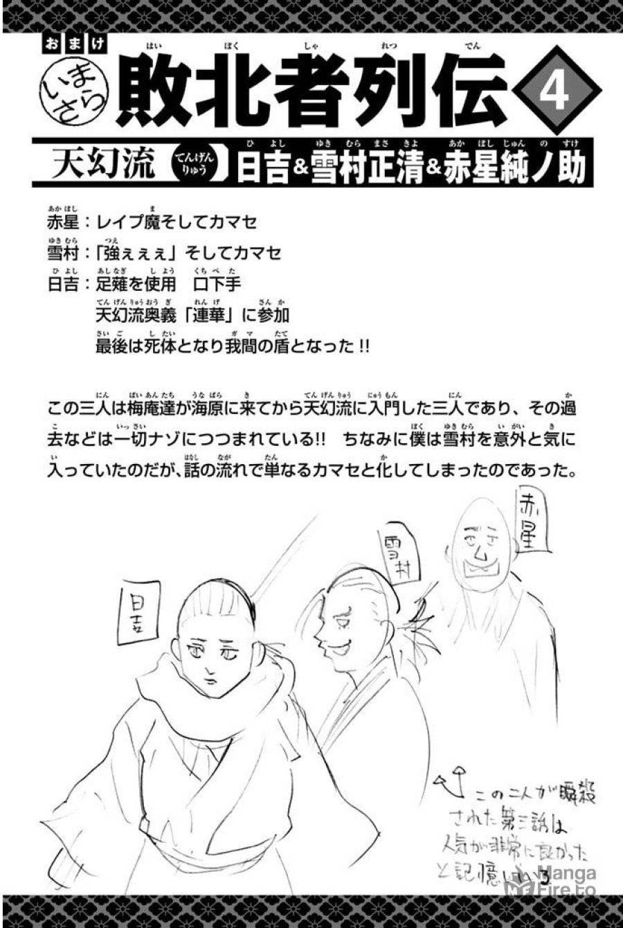 ページ 25 — 第49話
