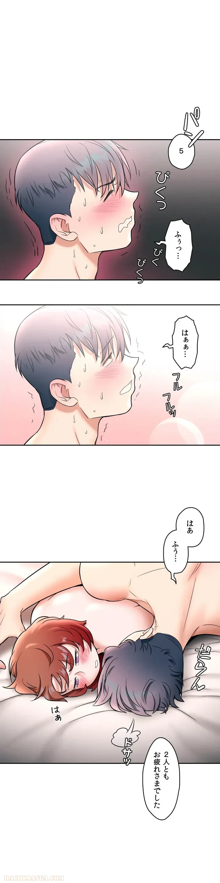 ページ 25 — 第24話