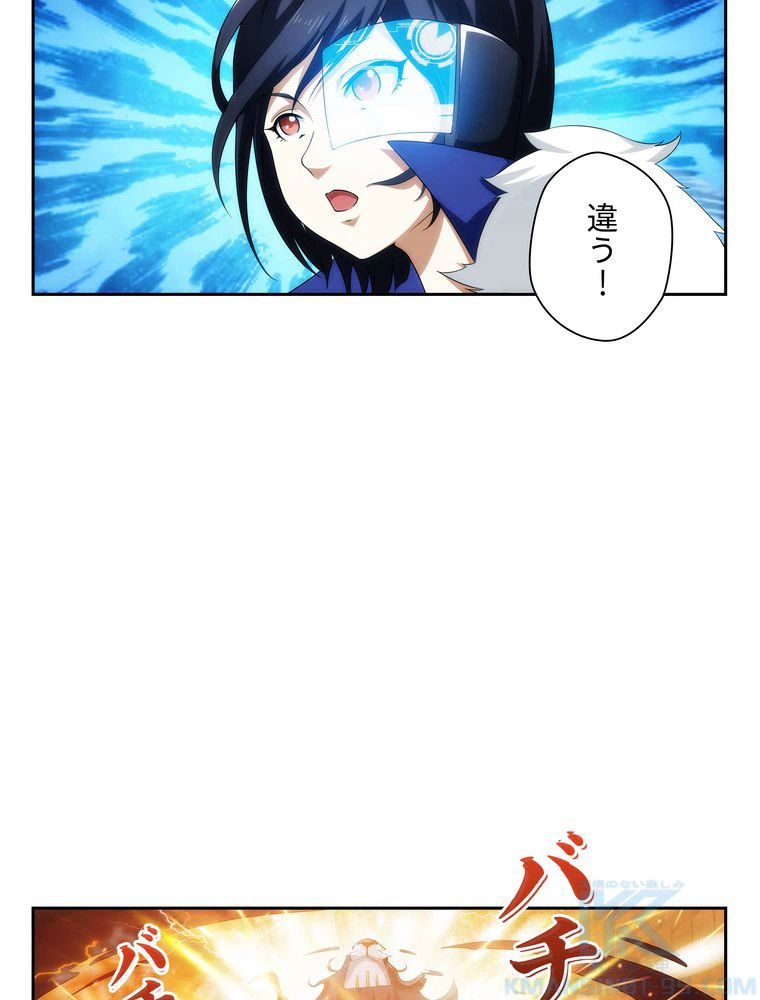 ページ 5 — 第33話