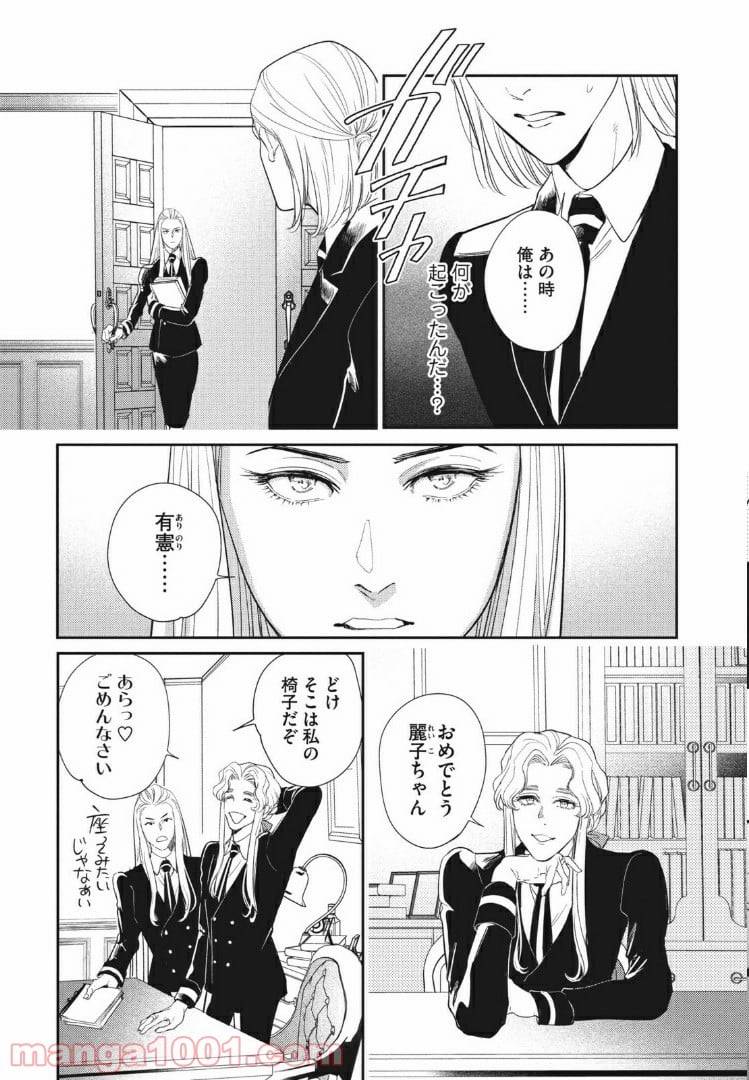 ページ 8 — 第15.1話