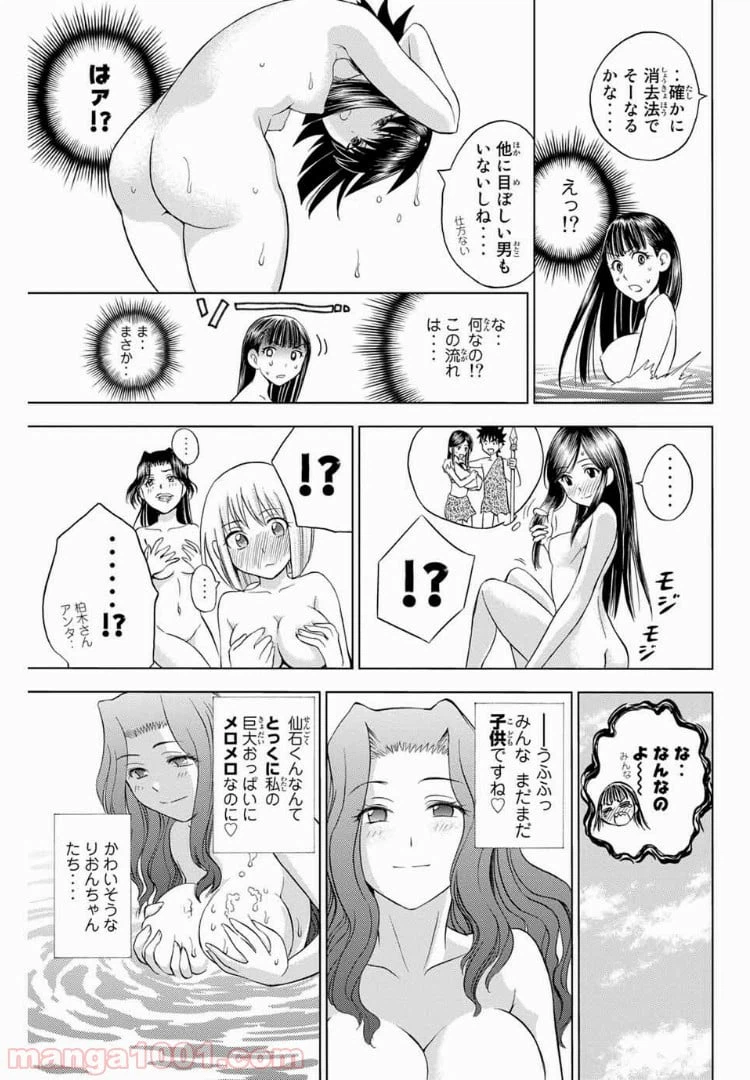 ページ 17 — 第167話