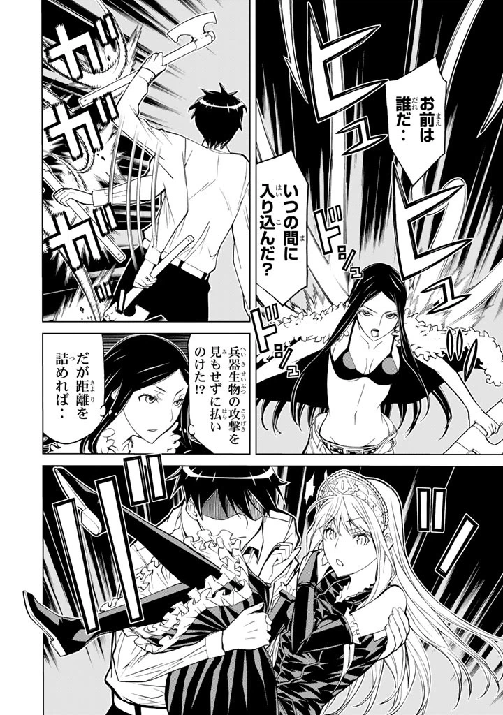 ページ 34 — 第71話