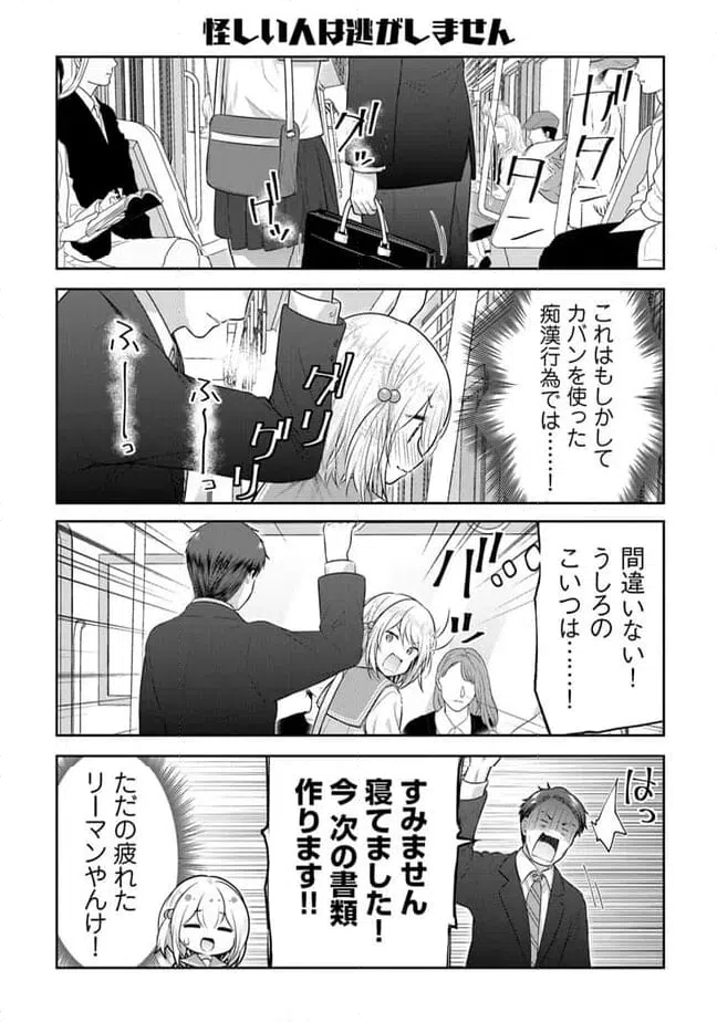 ページ 9 — 第14話