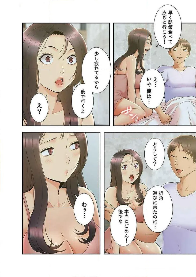 ページ 8 — 第35話