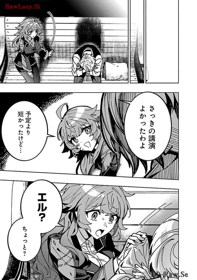 ページ 25 — 第21話