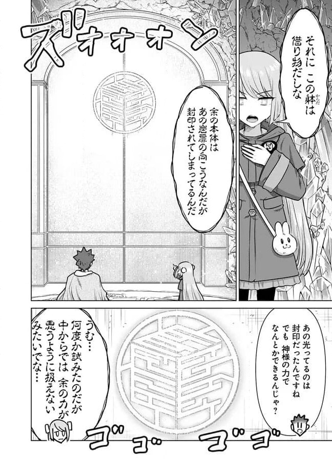 ページ 6 — 第42話