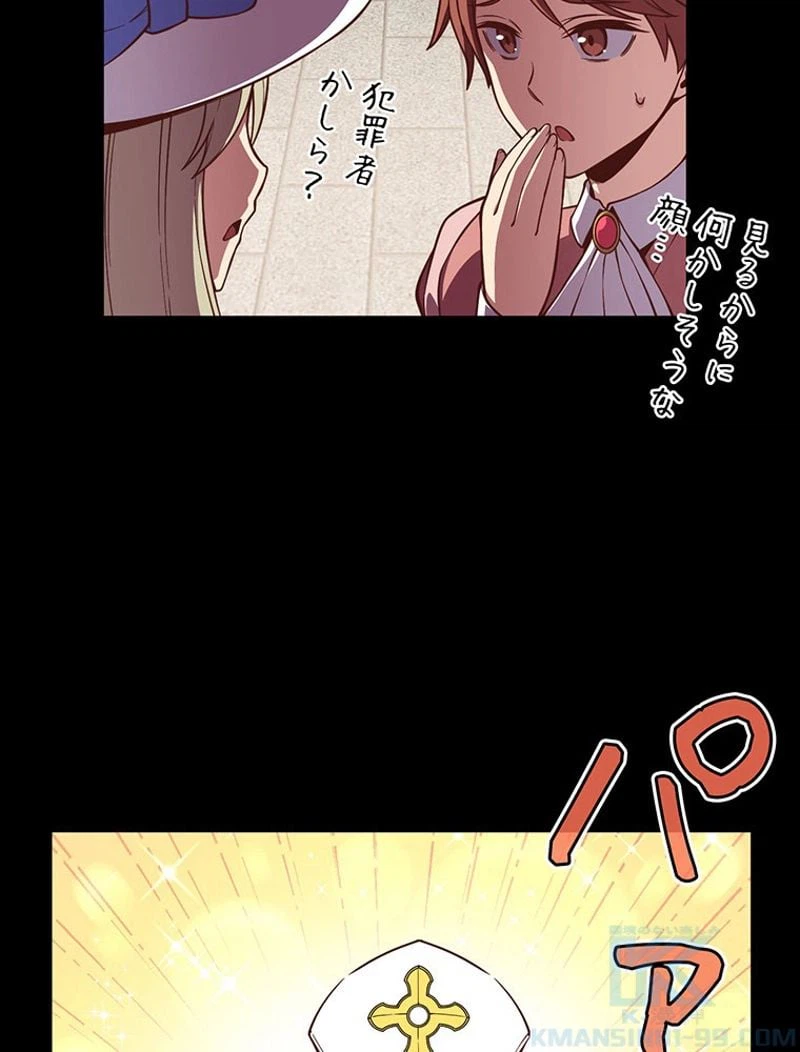 ページ 8 — 第135話
