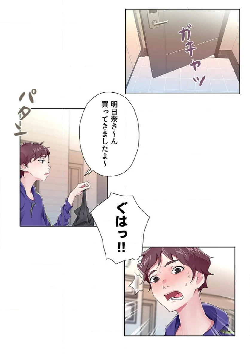 ページ 6 — 第2話