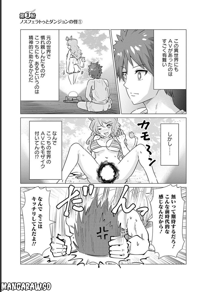 ページ 31 — 第2話