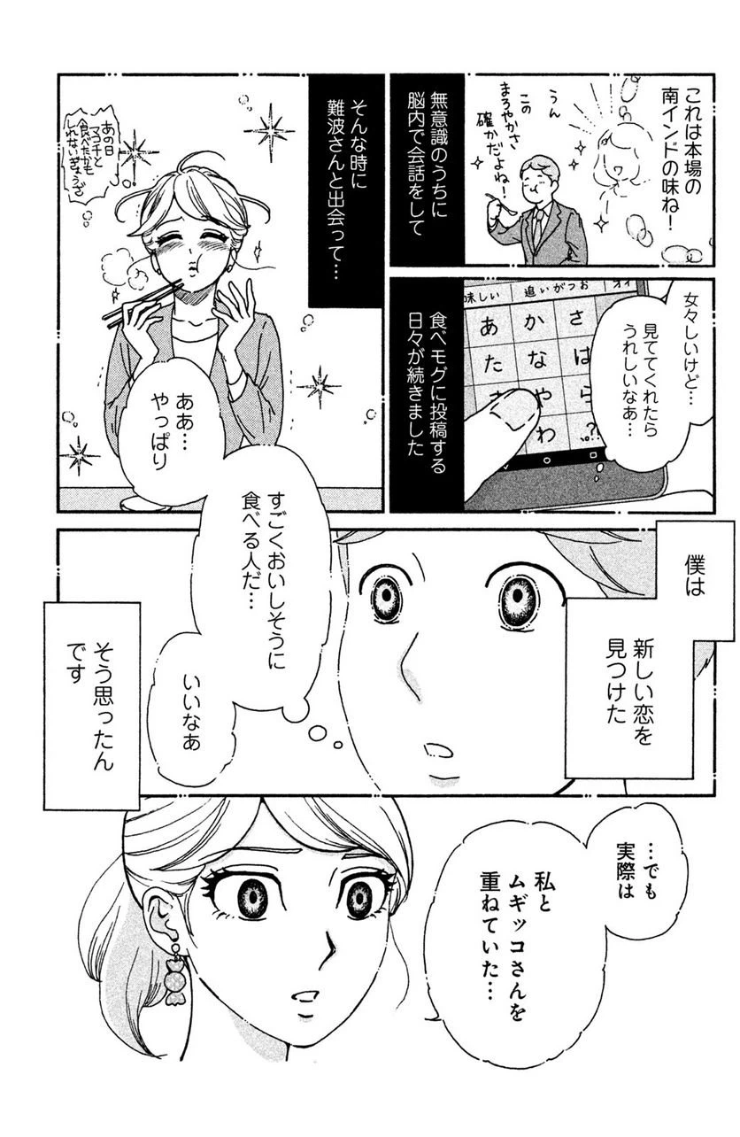 ページ 11 — 第9話
