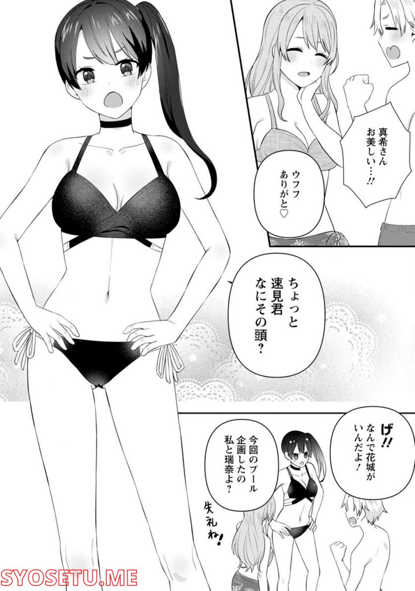 ページ 4 — 第23.1話
