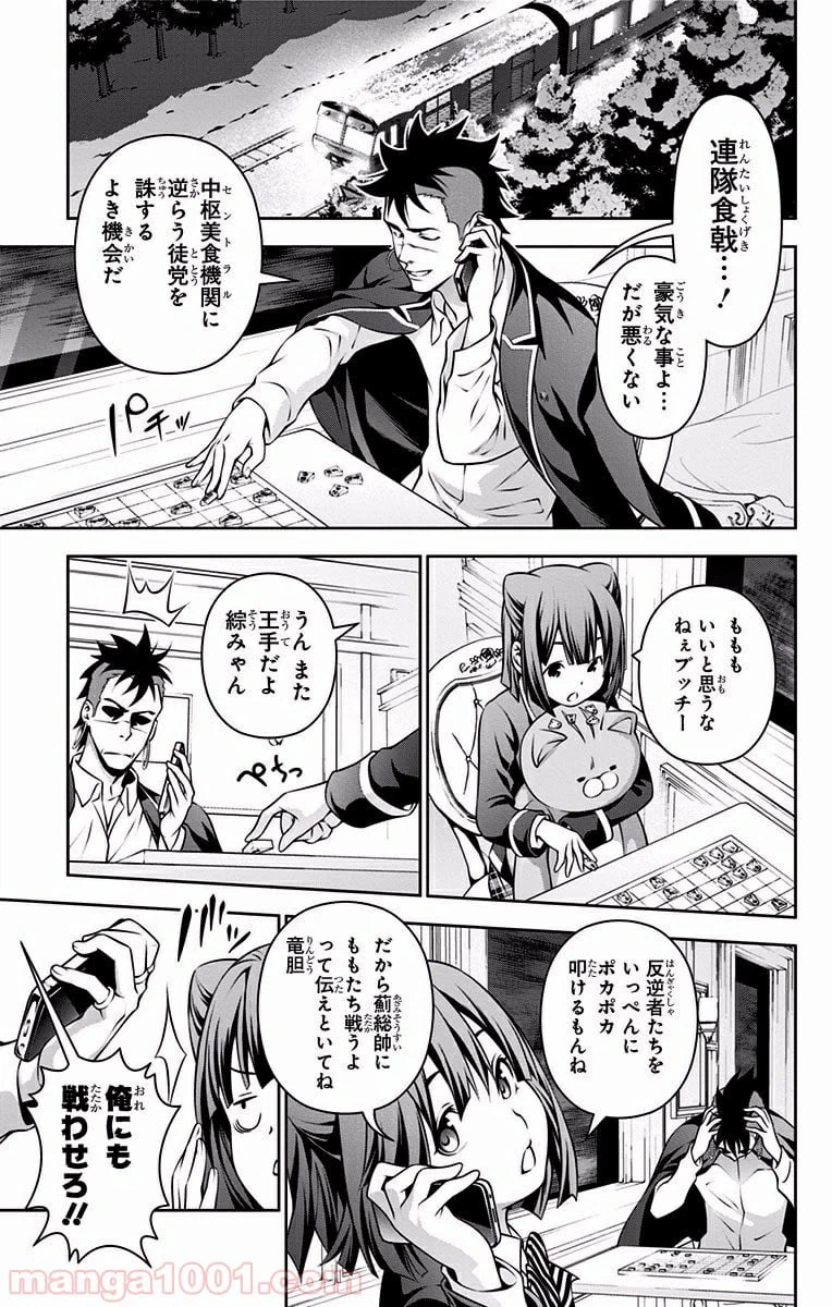 ページ 5 — 第202話