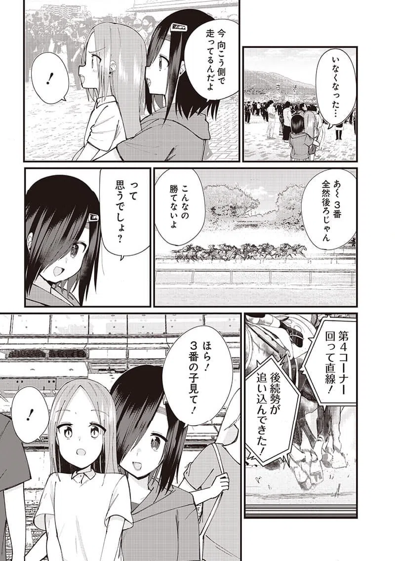 ページ 15 — 第26話