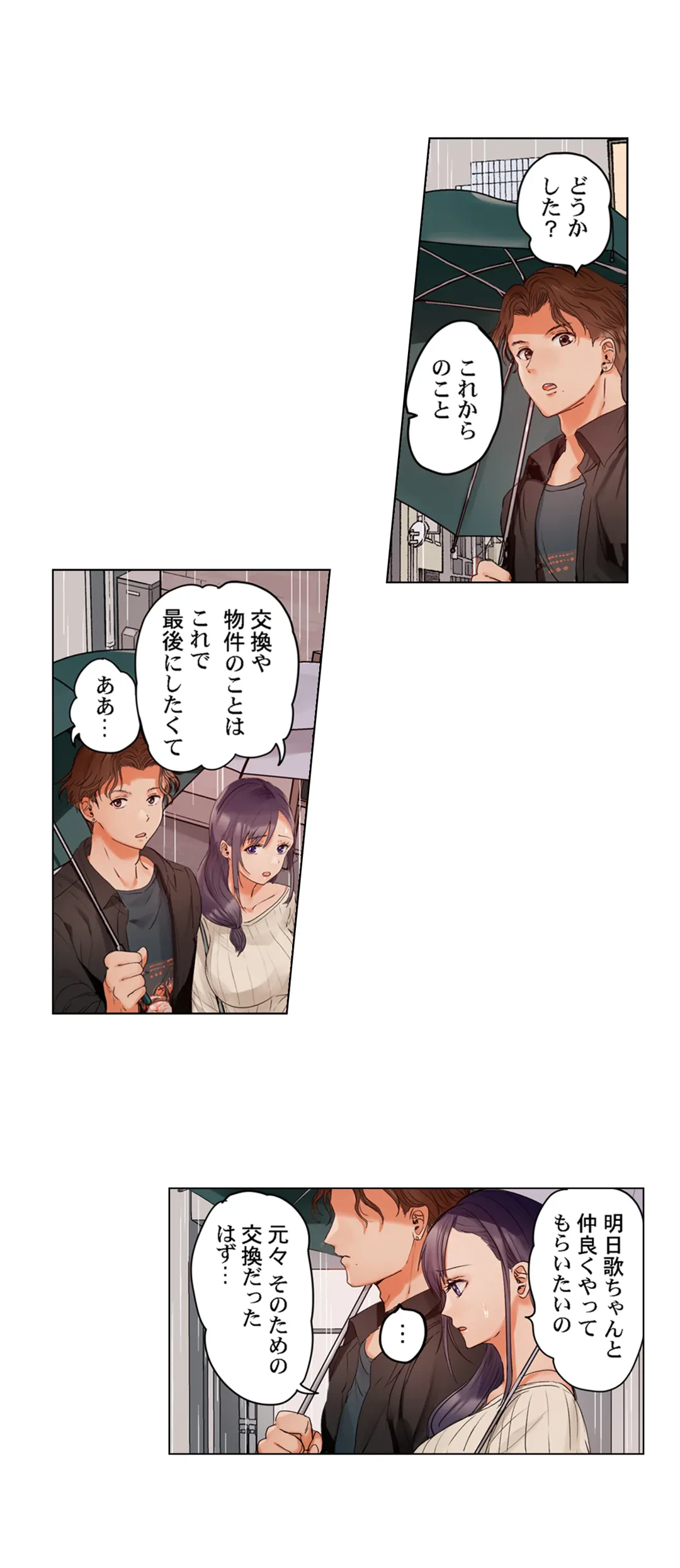 ページ 14 — 第58話