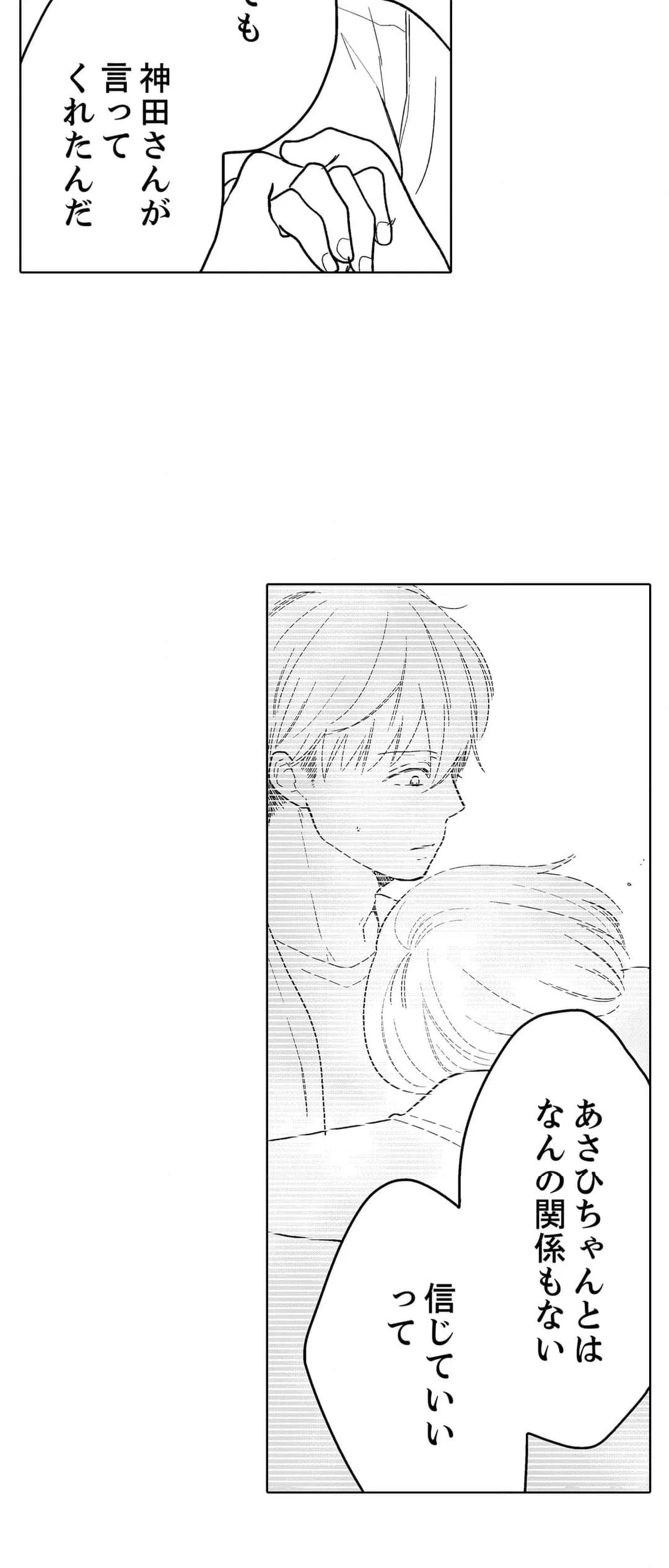 ページ 10 — 第107話