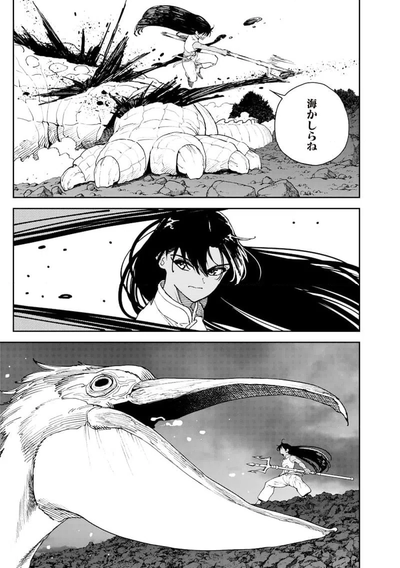 ページ 5 — 第31話