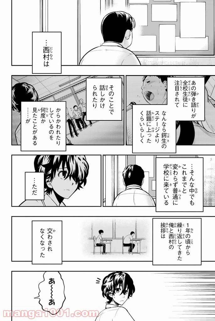 ページ 4 — 第42話