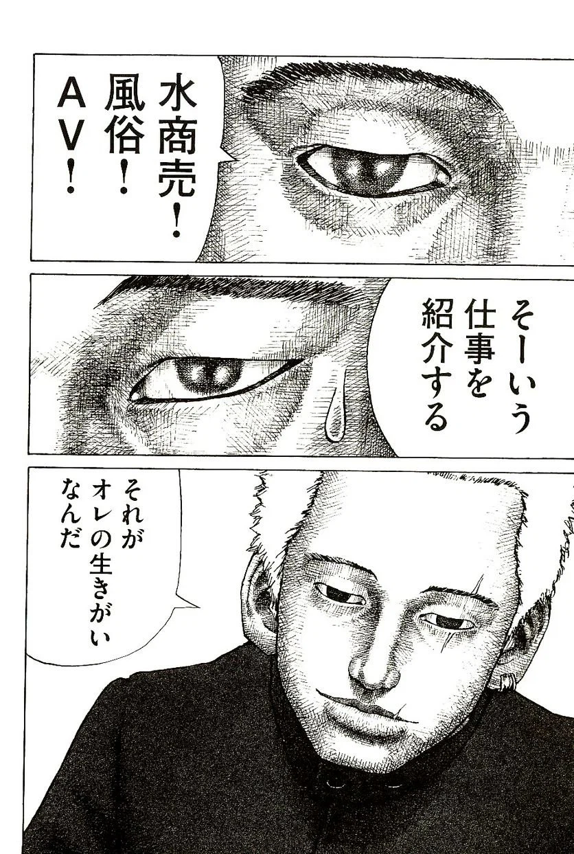 ページ 19 — 第1話