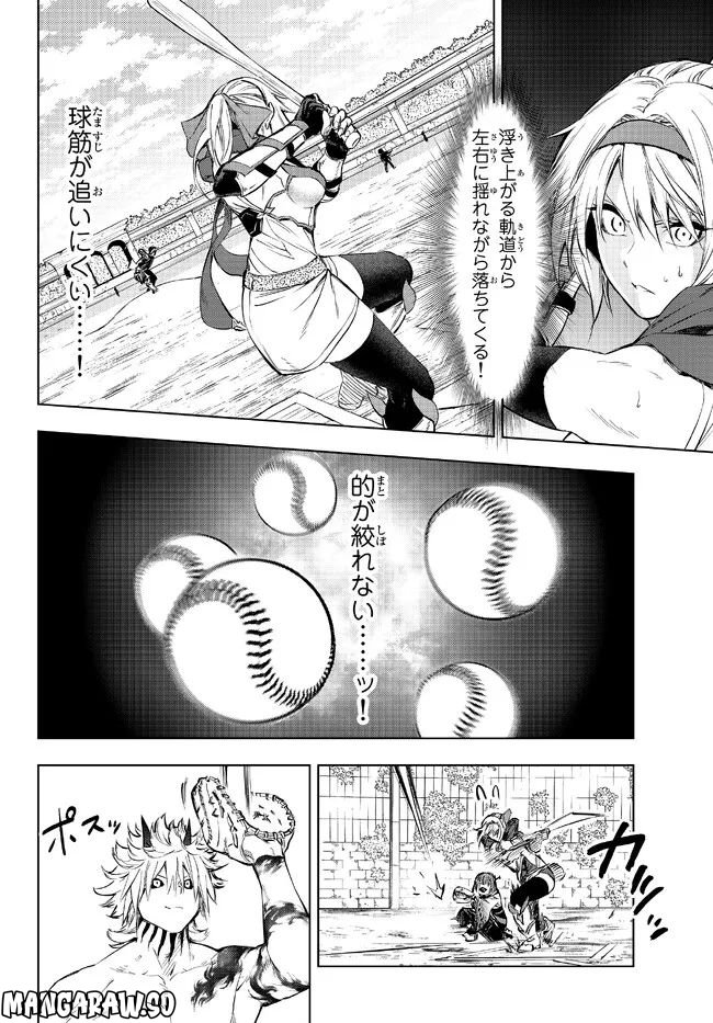ページ 4 — 第30.1話