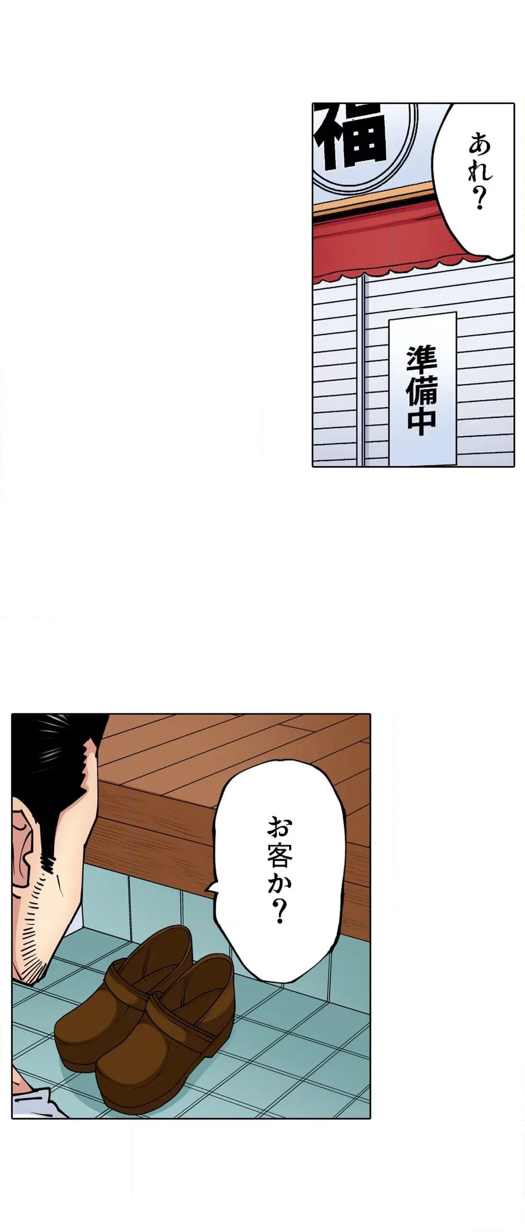 ページ 22 — 第57話