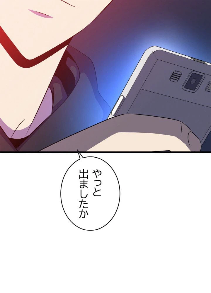 ページ 25 — 第41話