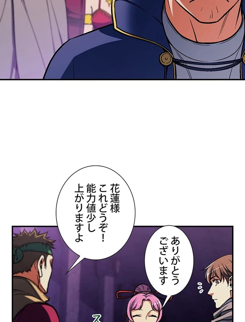 ページ 7 — 第106話