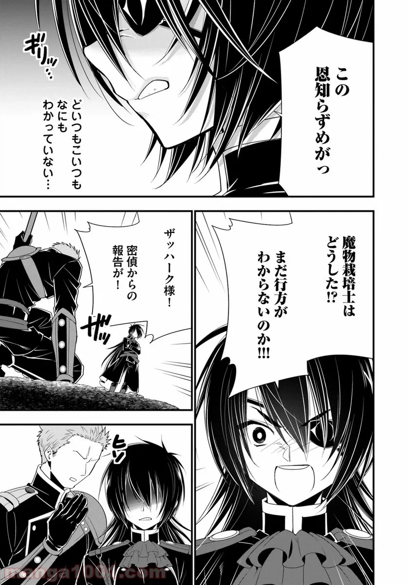 ページ 28 — 第30話