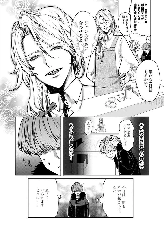 ページ 6 — 第2話