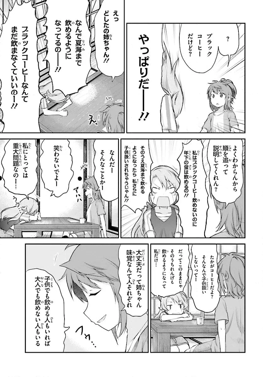 ページ 3 — 第96話