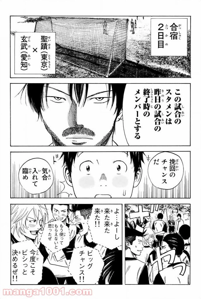ページ 18 — 第40話
