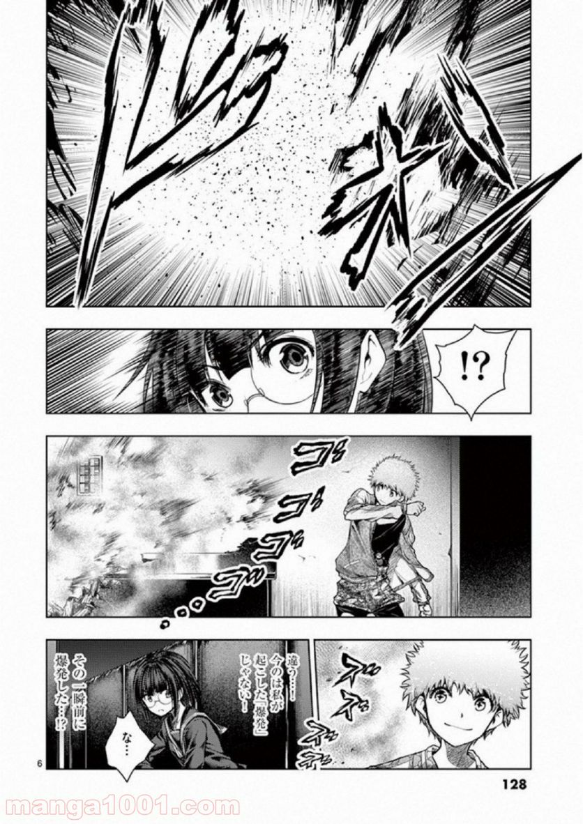 ページ 6 — 第79話