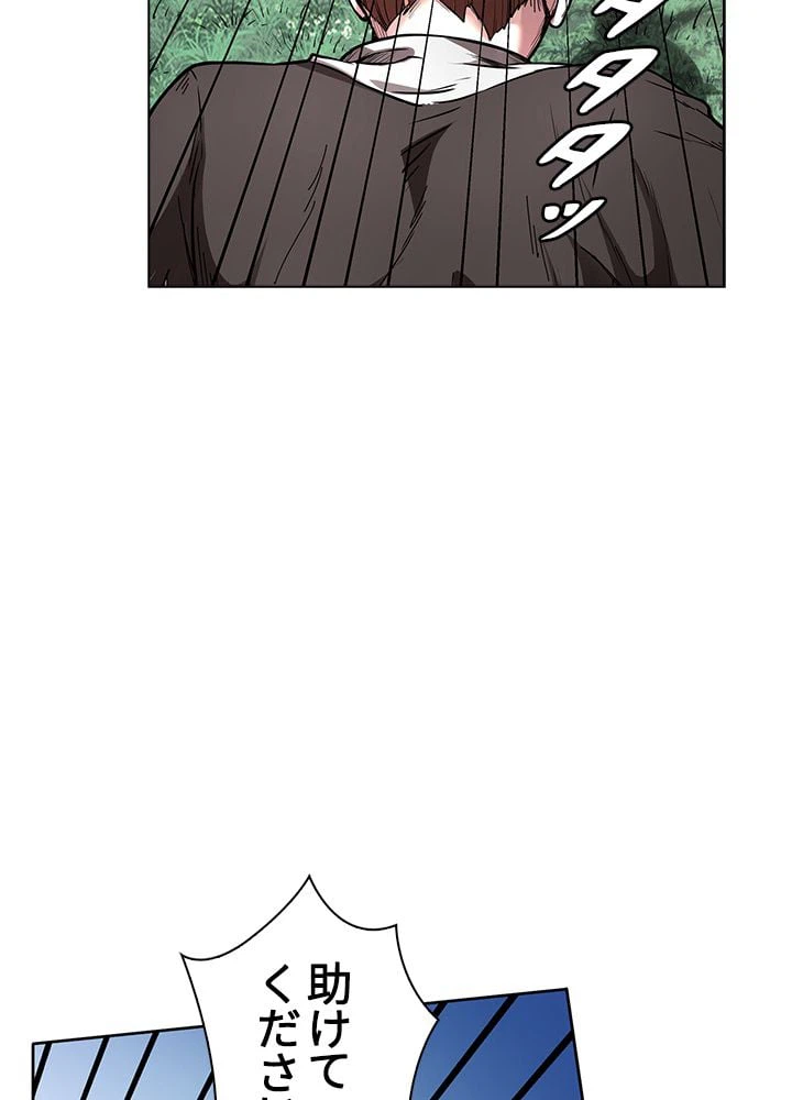 ページ 12 — 第121話