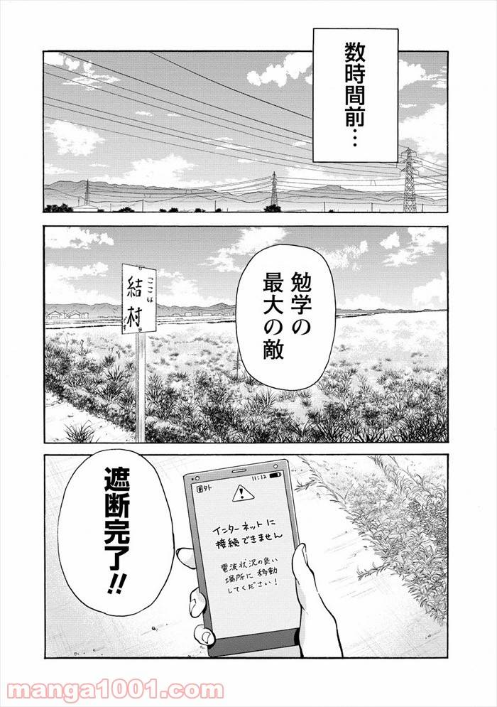 ページ 4 — 第1話